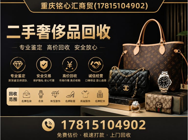 长寿区黄金回收展示图